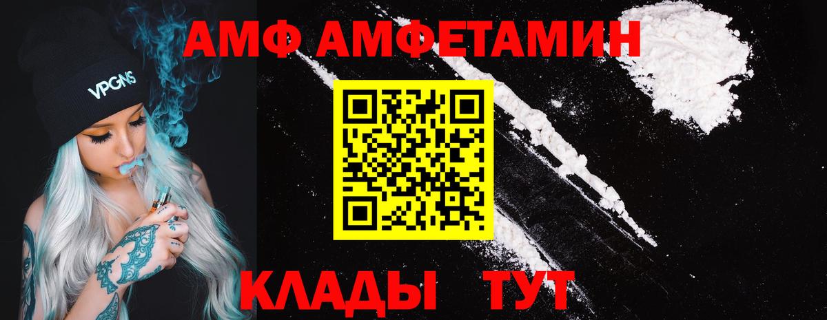Amphetamine  Вход с VPN  Шарыпово  АМФ Розовый  Амфетамин 