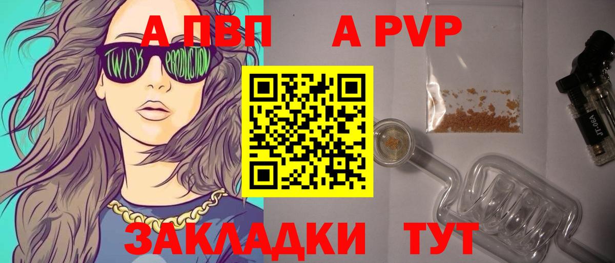 Alpha-PVP кристаллы Шарыпово