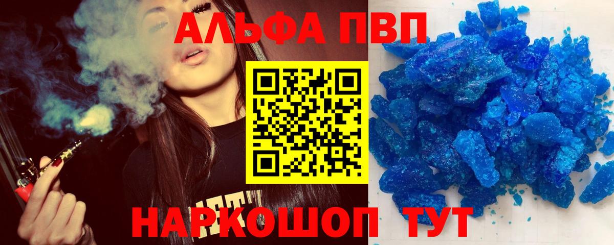 Альфа ПВП Соль  Alpha PVP Соль  Вход с VPN  Шарыпово 