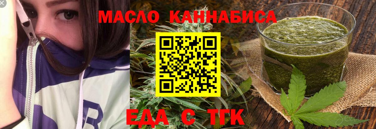 Cannafood конопля  Вход с VPN  Шарыпово 