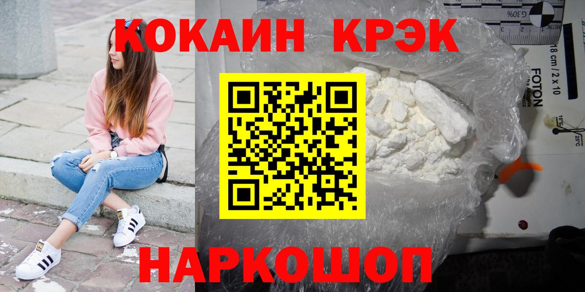 Шарыпово  КОКАИН  КОКАИН 97%  Вход с VPN  дарнет шоп  Cocaine Эквадор 