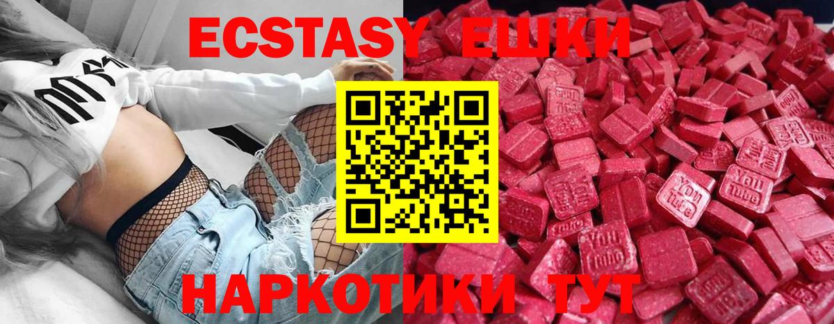 Экстази  мега сайт  Вход с VPN  Шарыпово  ЭКСТАЗИ TESLA 