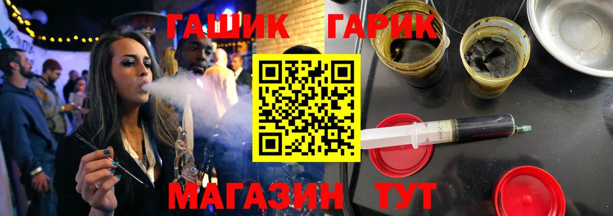 ГАШИШ 40% ТГК  ГАШИШ 40% ТГК  Вход с VPN  Шарыпово 