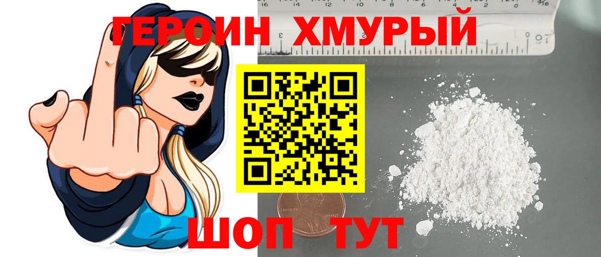 Героин Афган  Вход с VPN  ГЕРОИН  Шарыпово 