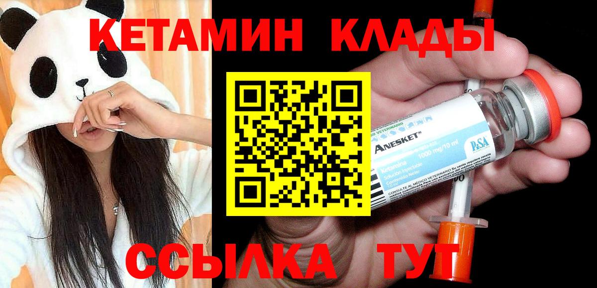 Кетамин VHQ  Вход с VPN  Шарыпово 