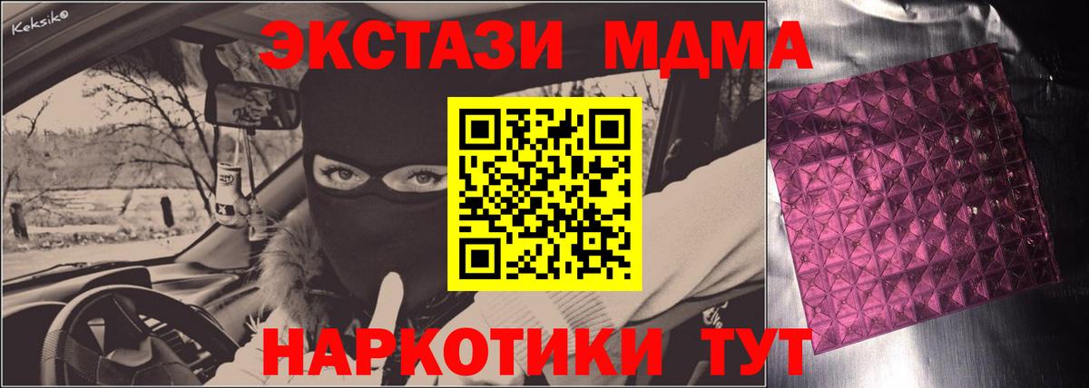 Шарыпово  MDMA кристаллы  Вход с VPN 