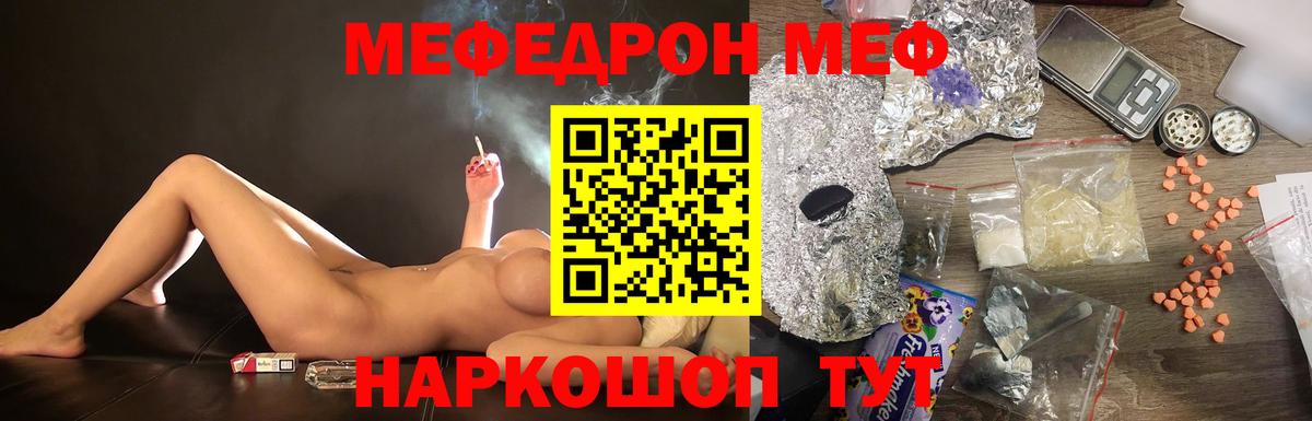 Шарыпово  Мефедрон мяу мяу  МЯУ-МЯУ  Меф 4 MMC  Вход с VPN 