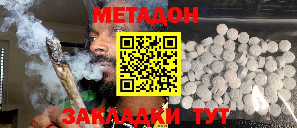 Метадон мёд  Вход с VPN  Шарыпово  МЕТАДОН мёд 