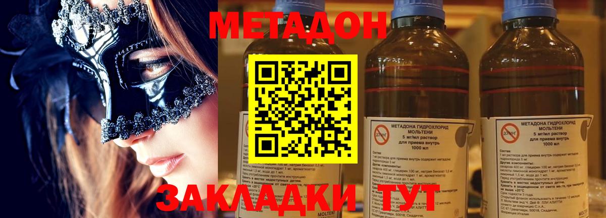 Метадон белоснежный Шарыпово