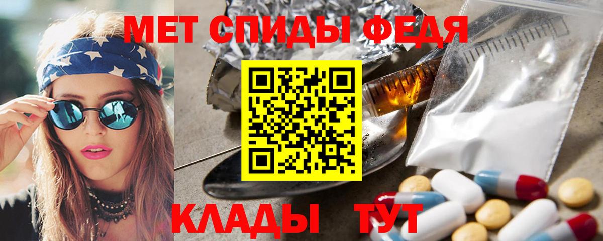 Первитин мет Шарыпово