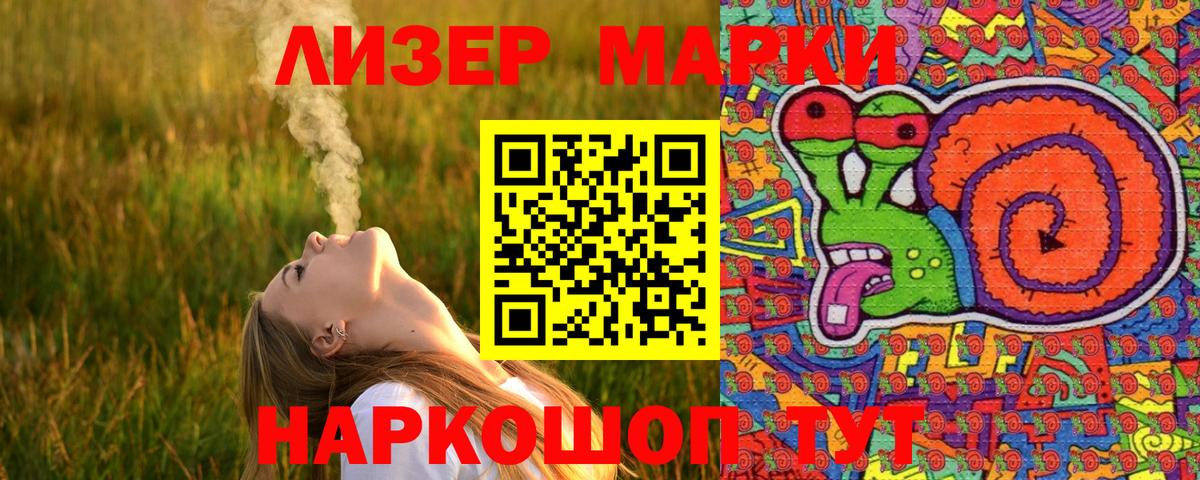 Марки 25I-NBOMe 1500мкг Шарыпово