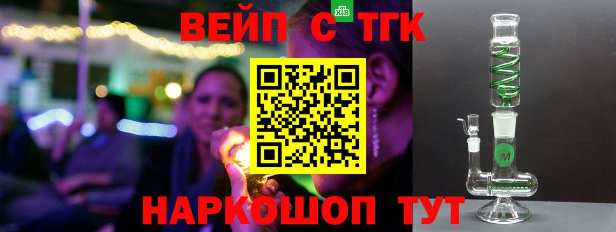 ТГК THC oil Шарыпово