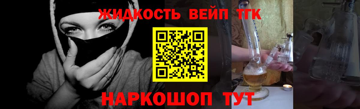 Дистиллят ТГК жижа  Вход с VPN  Шарыпово 